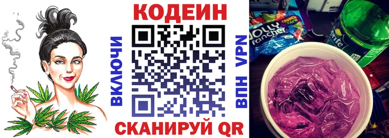 Кодеиновый сироп Lean напиток Lean (лин)  Купить где  Остров 