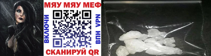 МЕФ mephedrone  Купить где  Остров 